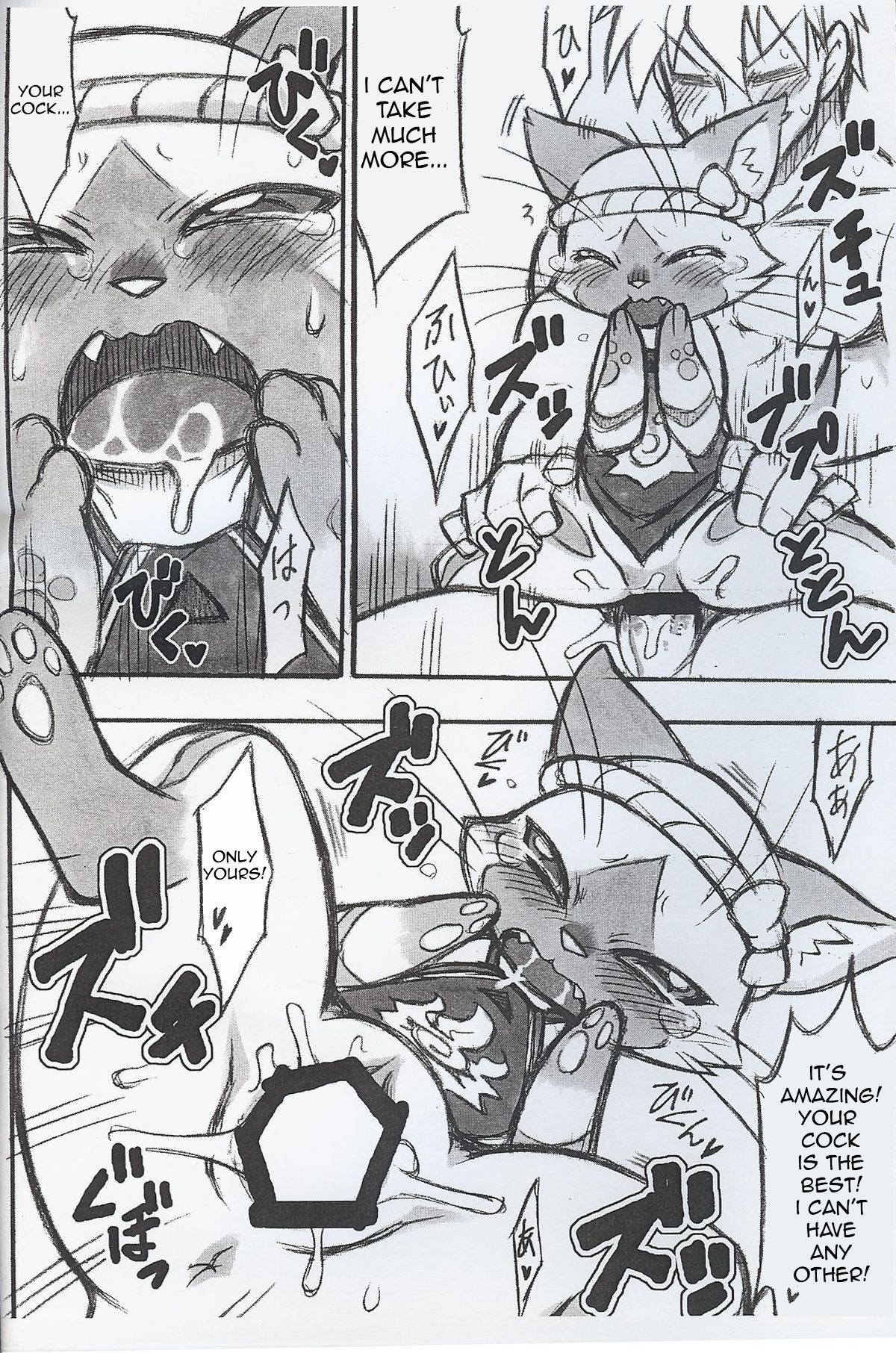 Airou no Drinkya-san page 5 full