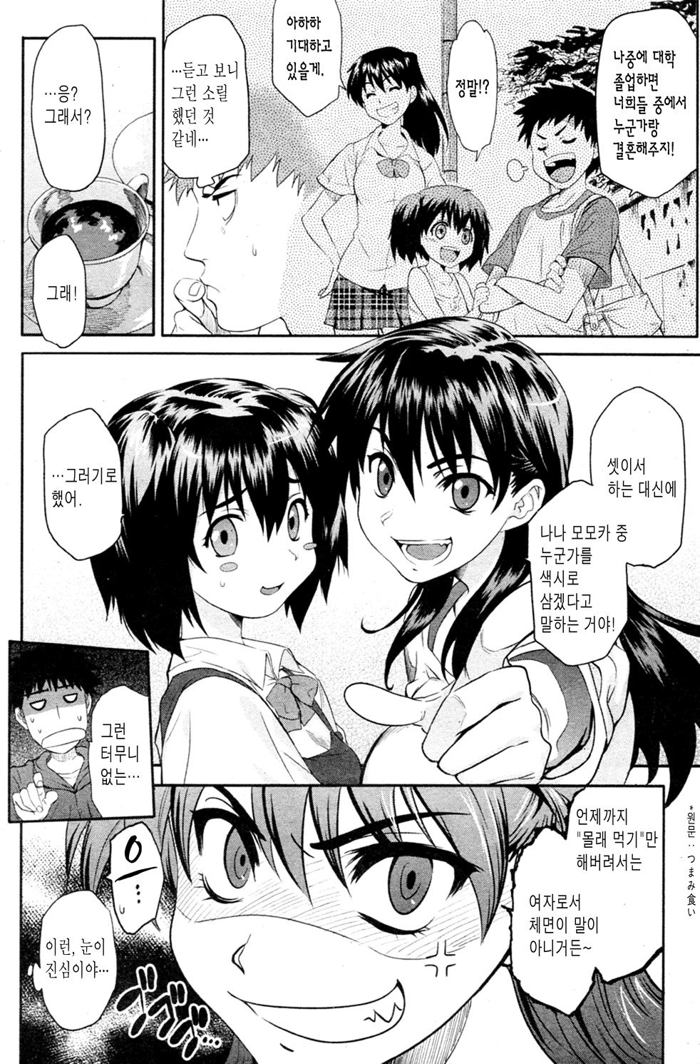 Triangle Revolution page 8 full