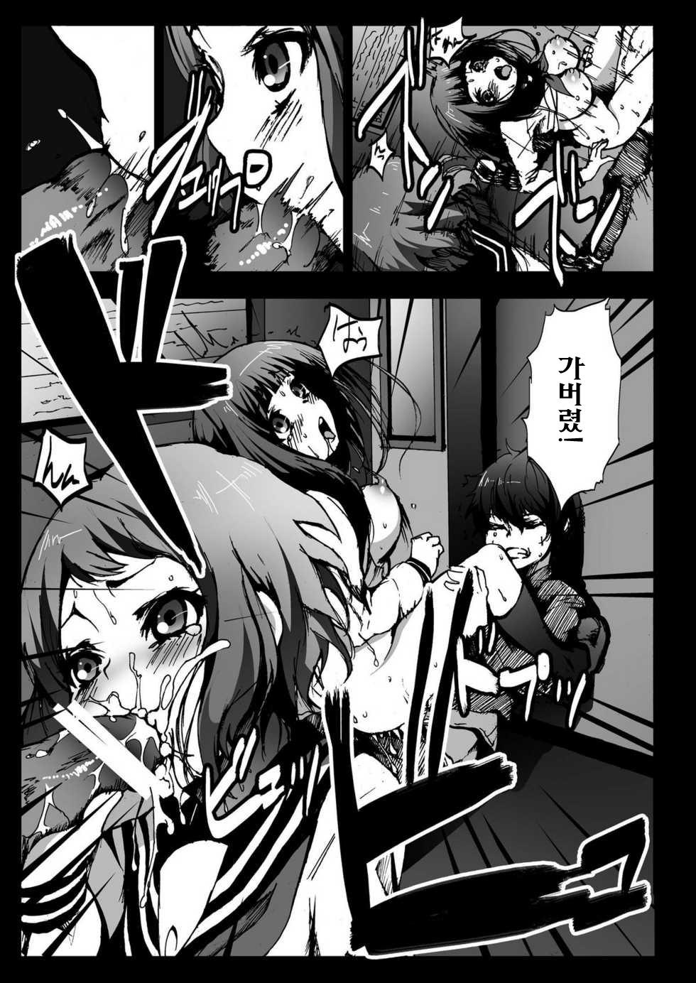 Misshitsu Rinkan! Eru-vator! page 4 full