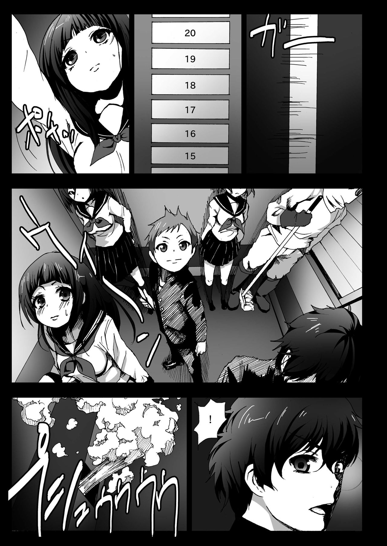 Misshitsu Rinkan! Eru-vator! page 6 full