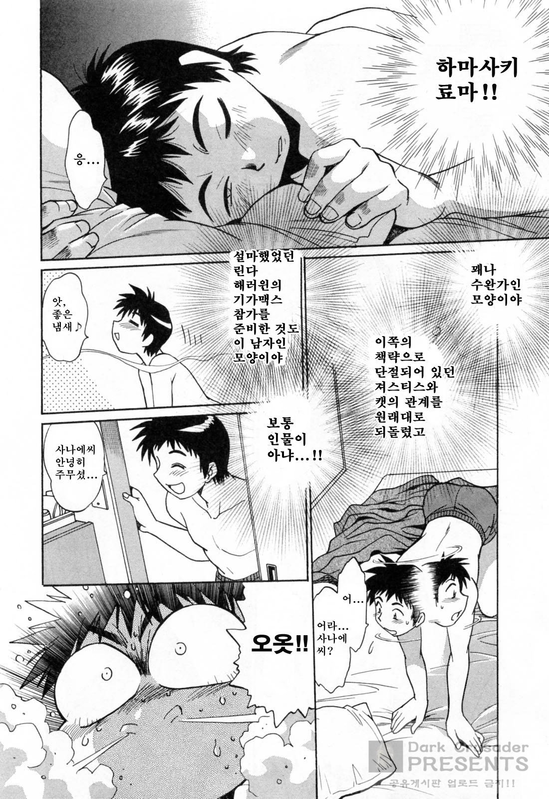 Ring x Mama 2 page 10 full