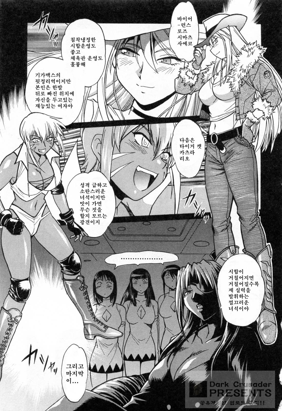 Ring x Mama 2 page 7 full