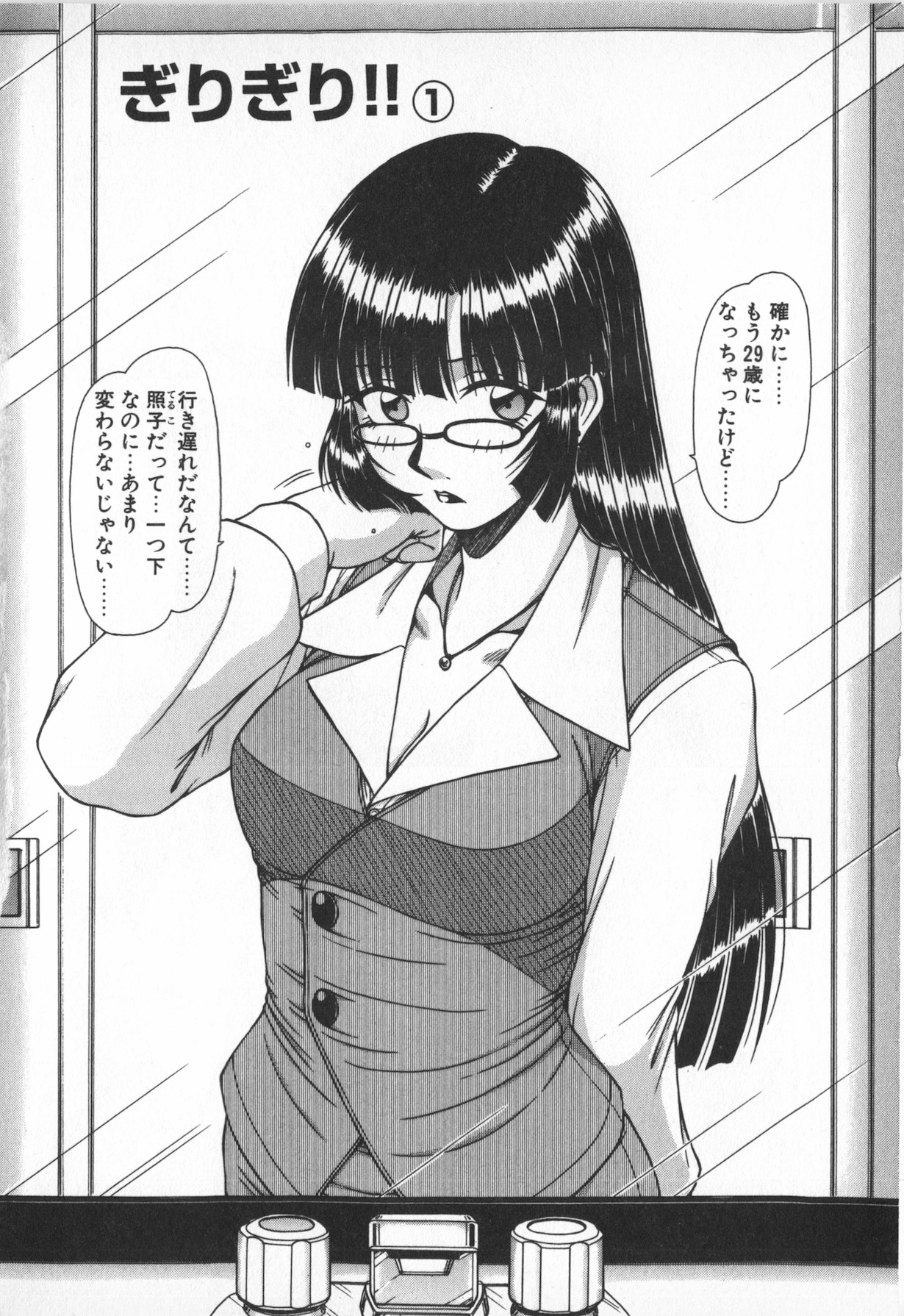 Oneesama wa Tekireiki!? page 4 full