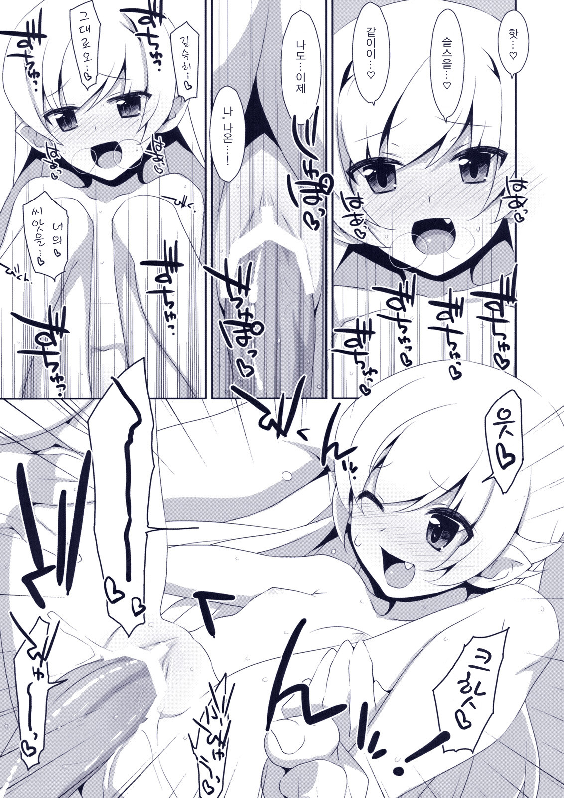 Extra! Vol. 08 Shinobu Bath Time page 9 full