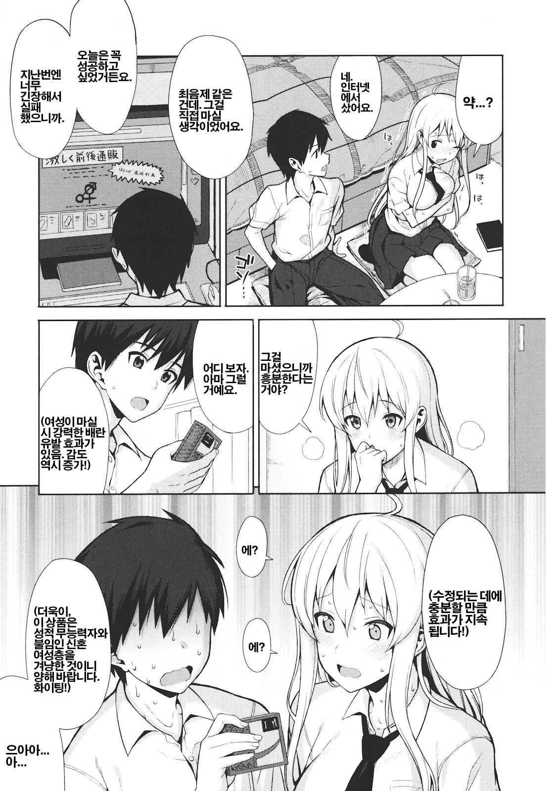 Koinaka page 10 full