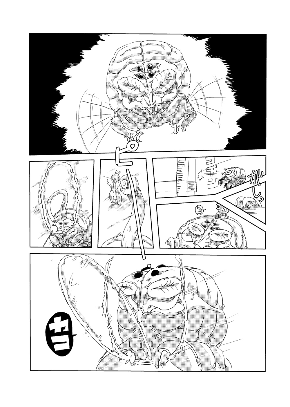 Kanojo no Henshin - ATTACK OF THE MONSTER GIRL page 5 full