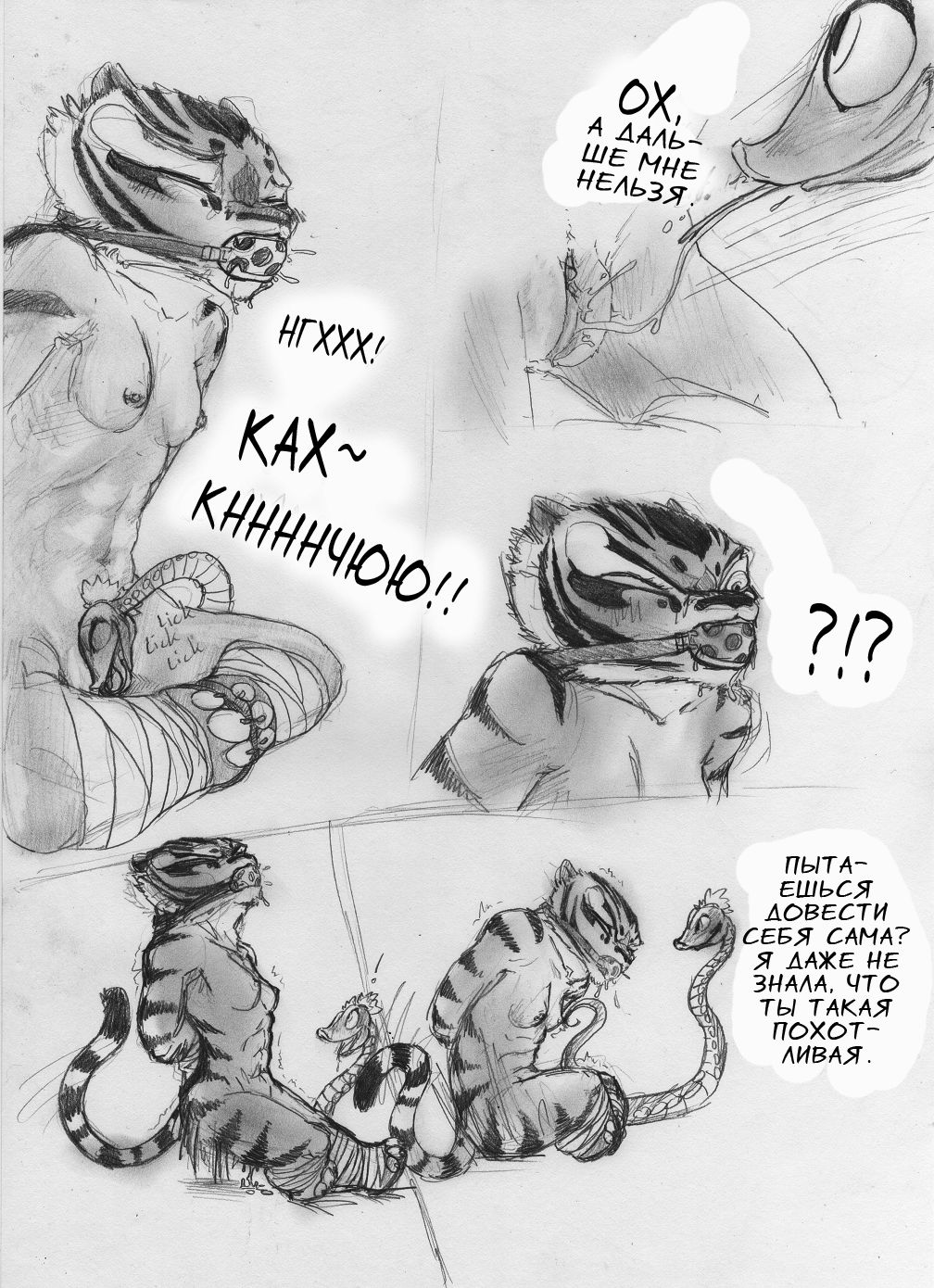 Tigress' dream page 7 full