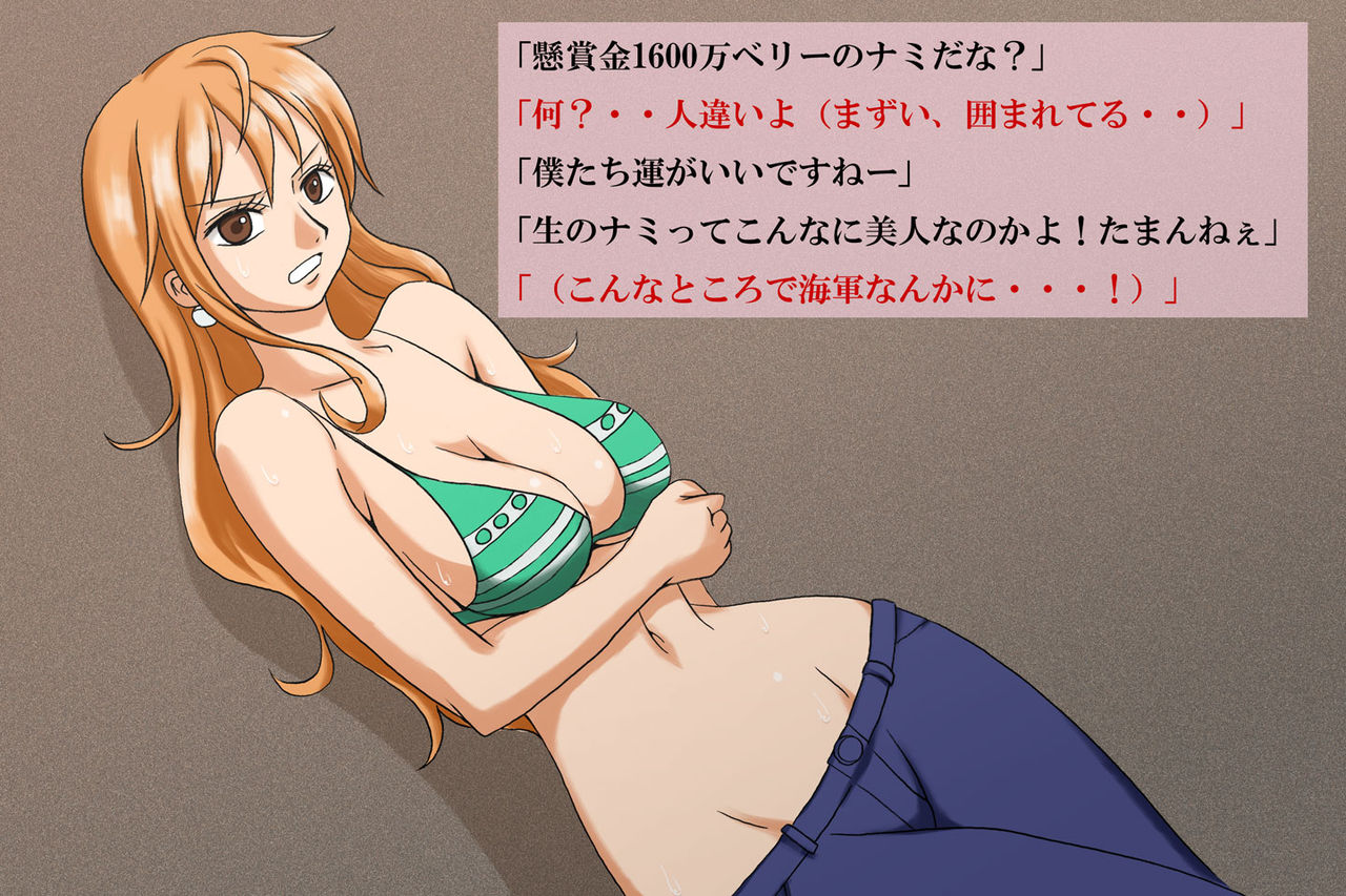 Ero-Nami Shojo-hoshi page 2 full