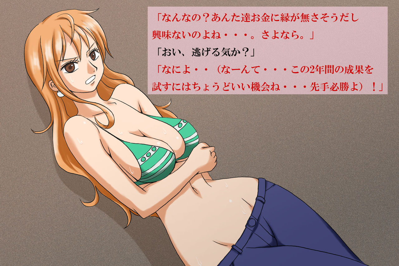 Ero-Nami Shojo-hoshi page 3 full