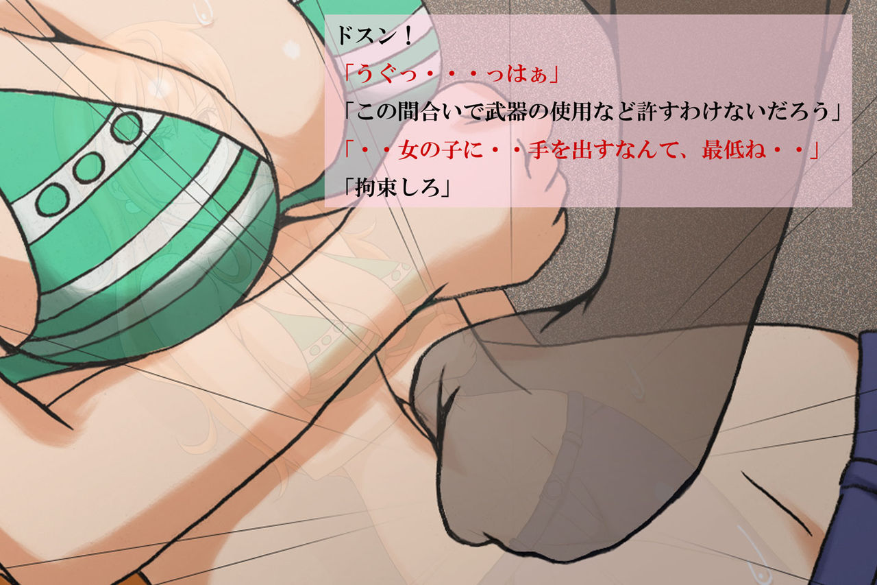 Ero-Nami Shojo-hoshi page 4 full
