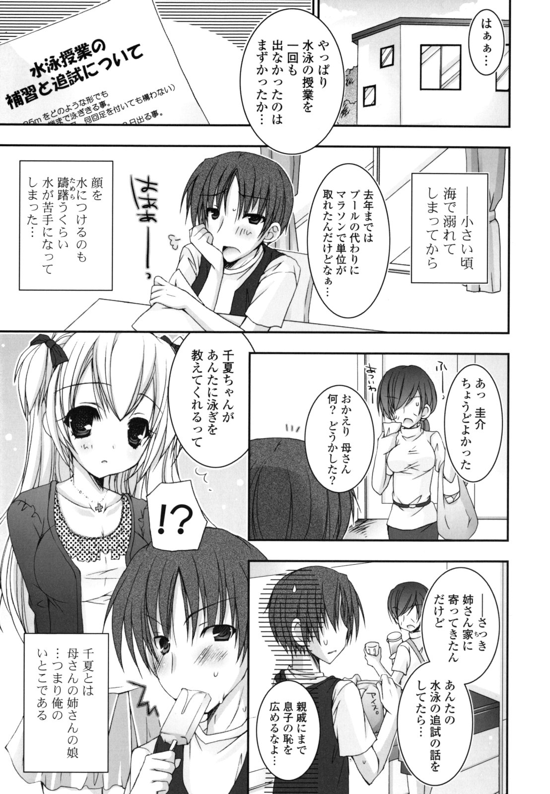 Pure Koi page 8 full