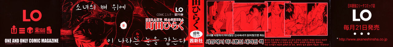 Tanpopo no Matsuri page 2 full
