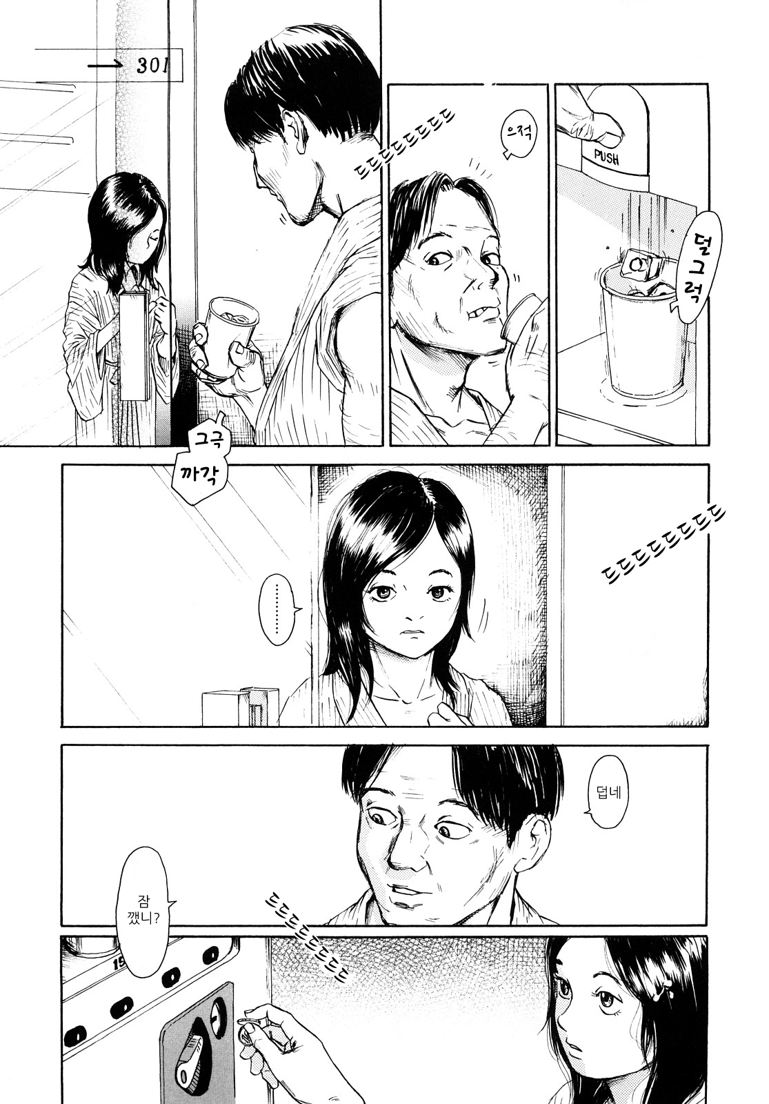 Tanpopo no Matsuri page 8 full