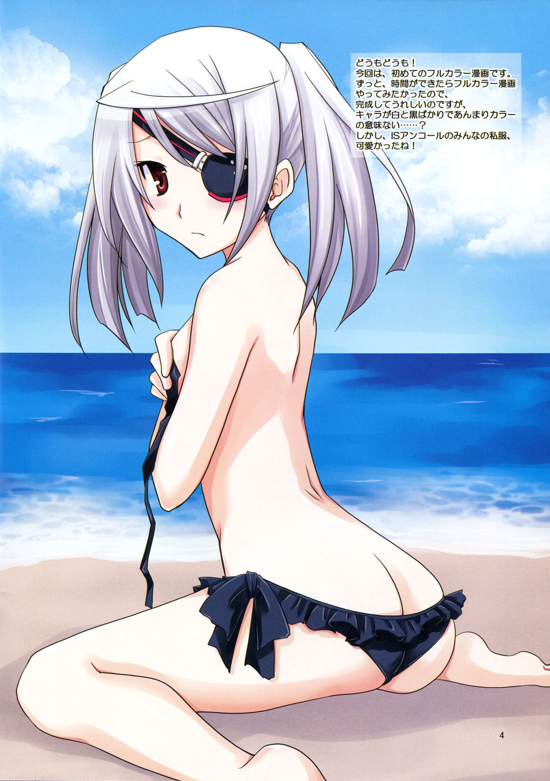 Laura Taichou to Dekiru kana? page 4 full