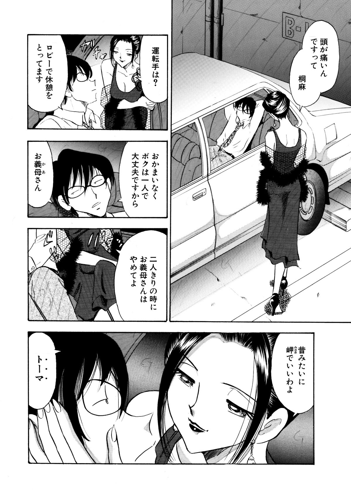 Chijo tsuma 13 page 10 full