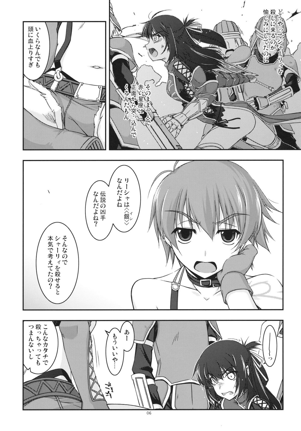 Rixia Ijiri page 5 full