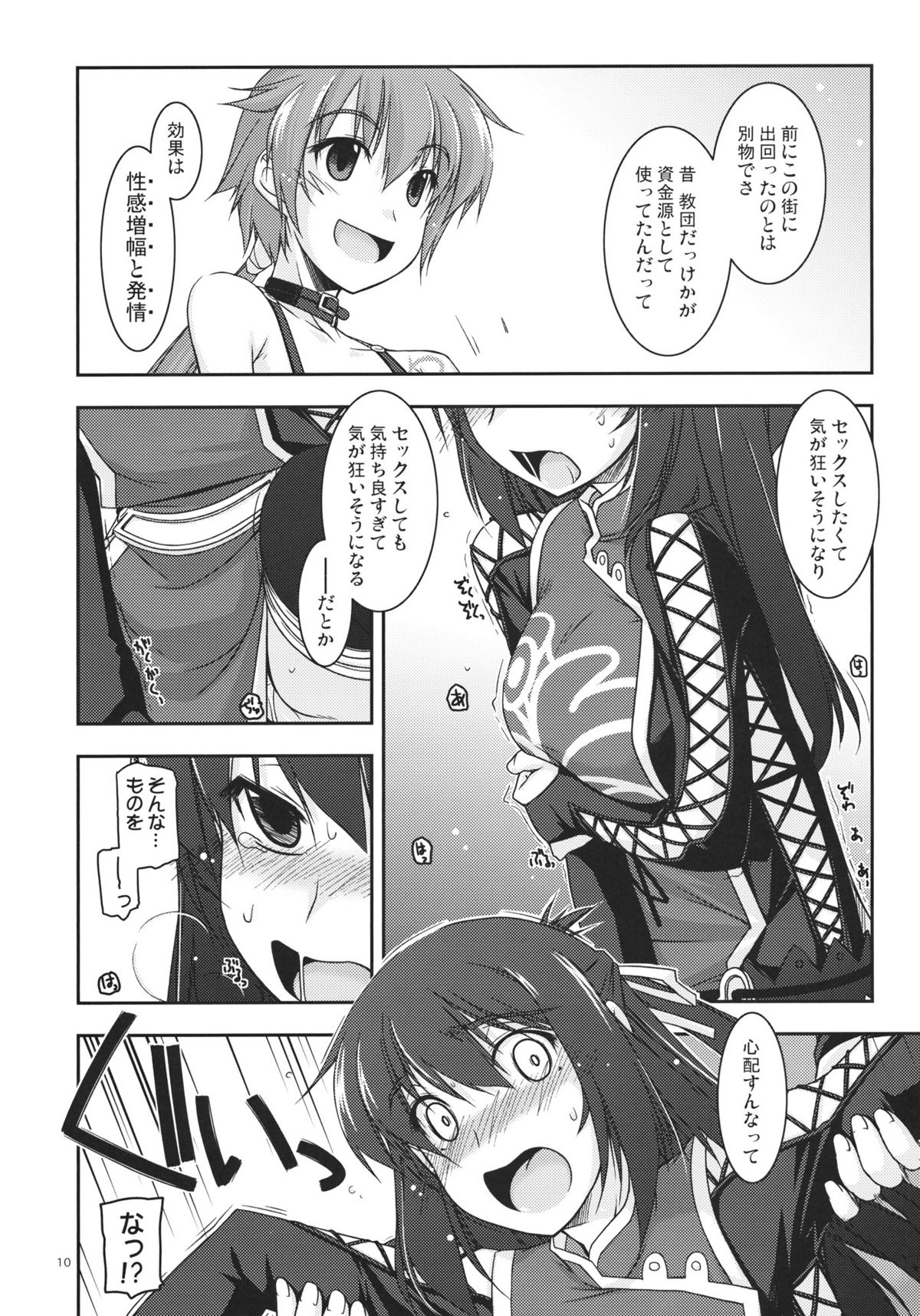 Rixia Ijiri page 9 full