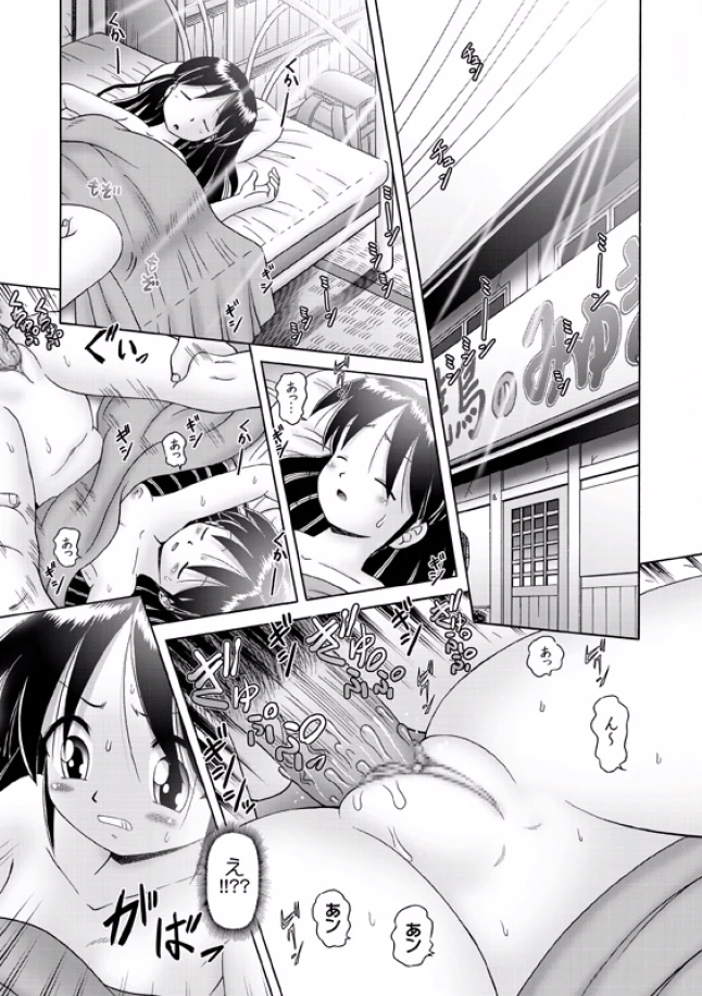 Shoukoujo Miyuki ~Hakkou Bishoujo Ryoujoku Monogatari~ Ch. 9-15 page 1 full