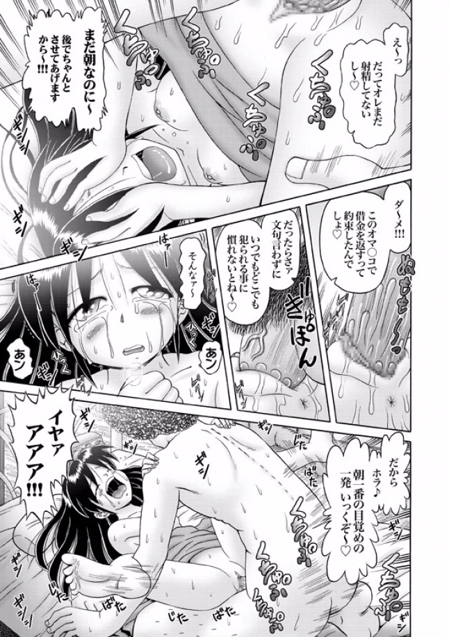 Shoukoujo Miyuki ~Hakkou Bishoujo Ryoujoku Monogatari~ Ch. 9-15 page 3 full