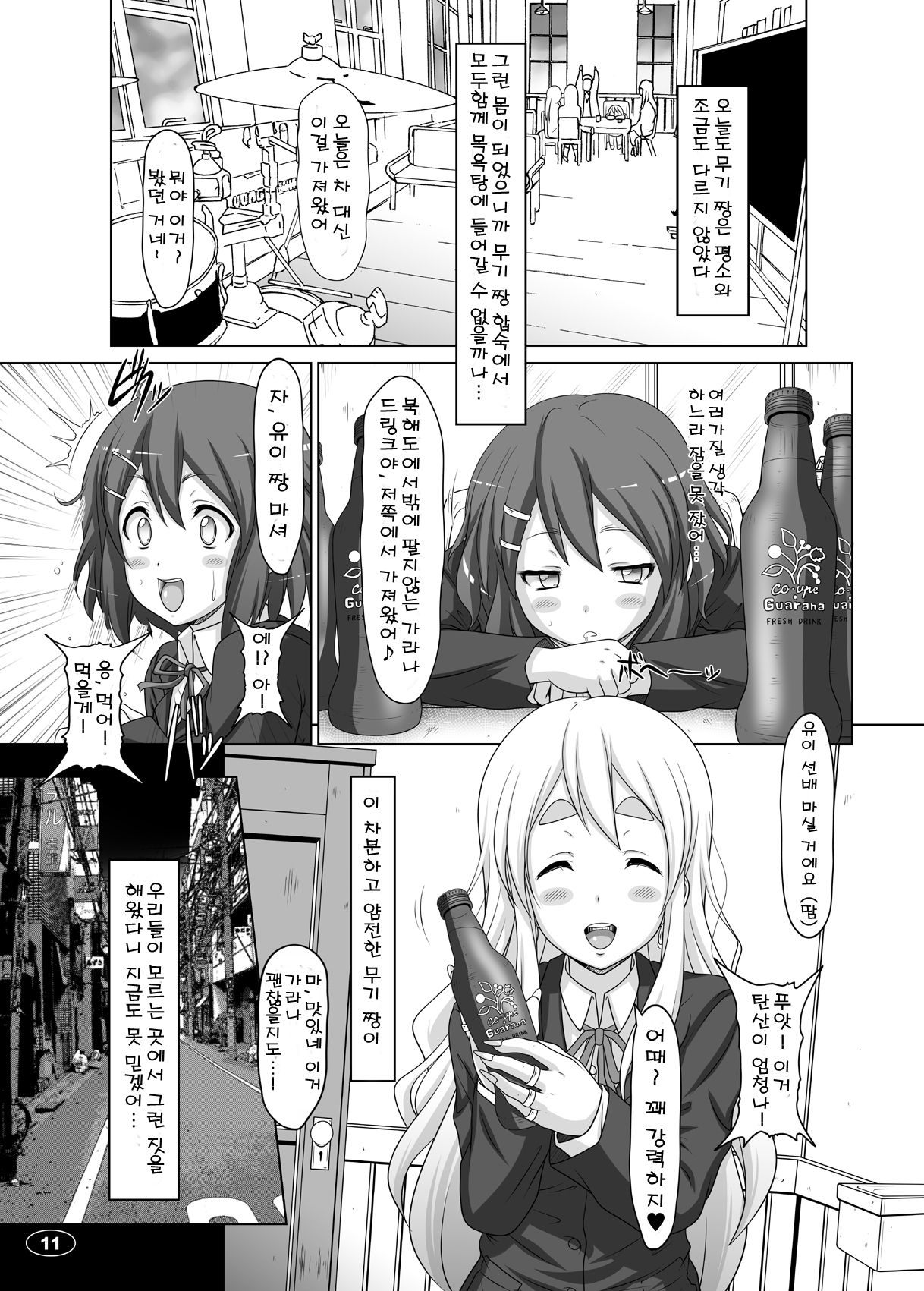 Kuroiro Jikan - Black Time 2 page 10 full