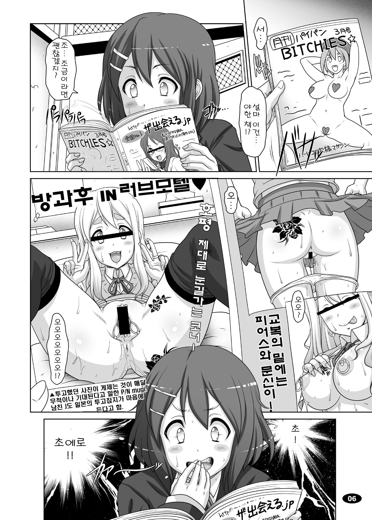 Kuroiro Jikan - Black Time 2 page 5 full