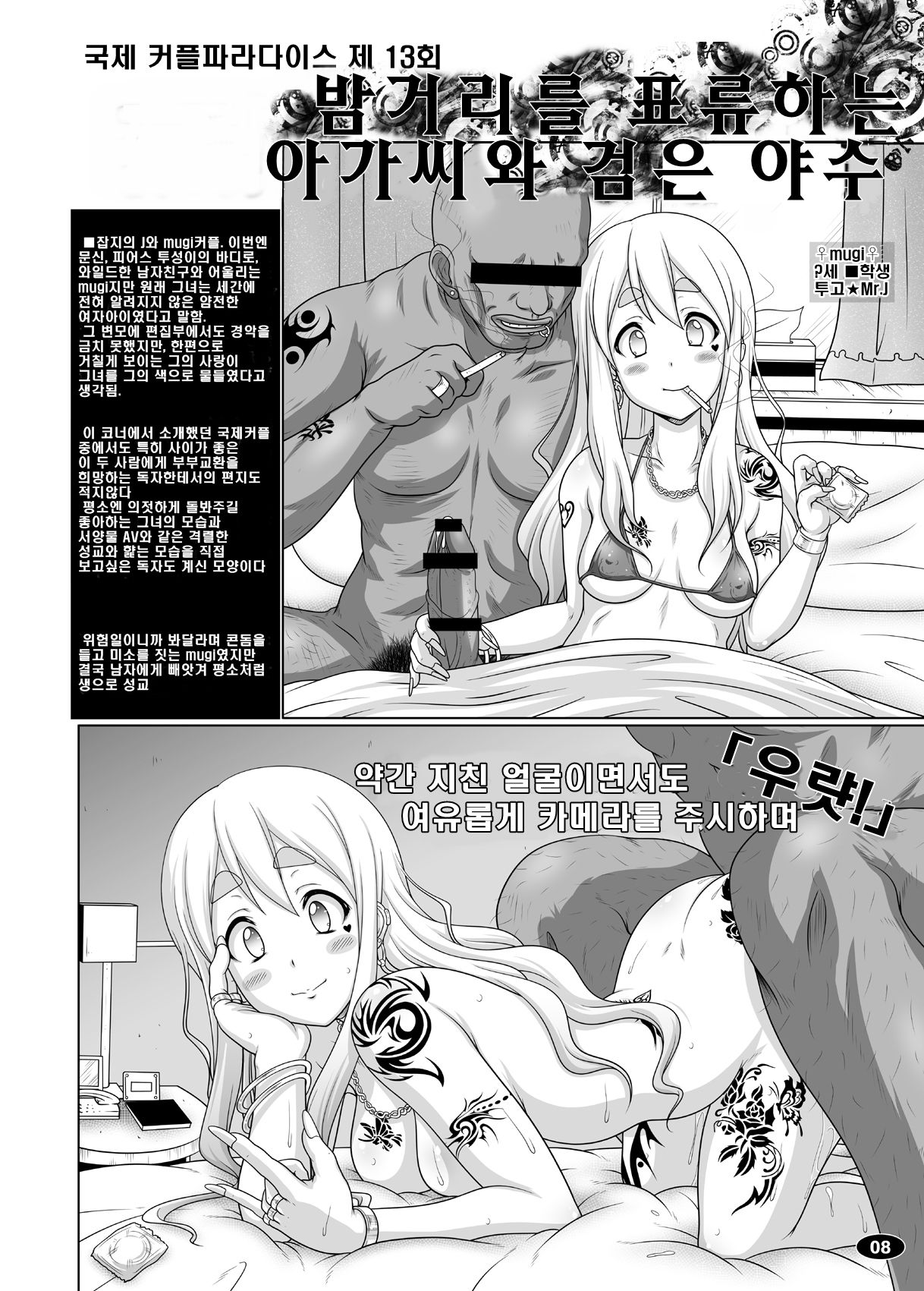 Kuroiro Jikan - Black Time 2 page 7 full