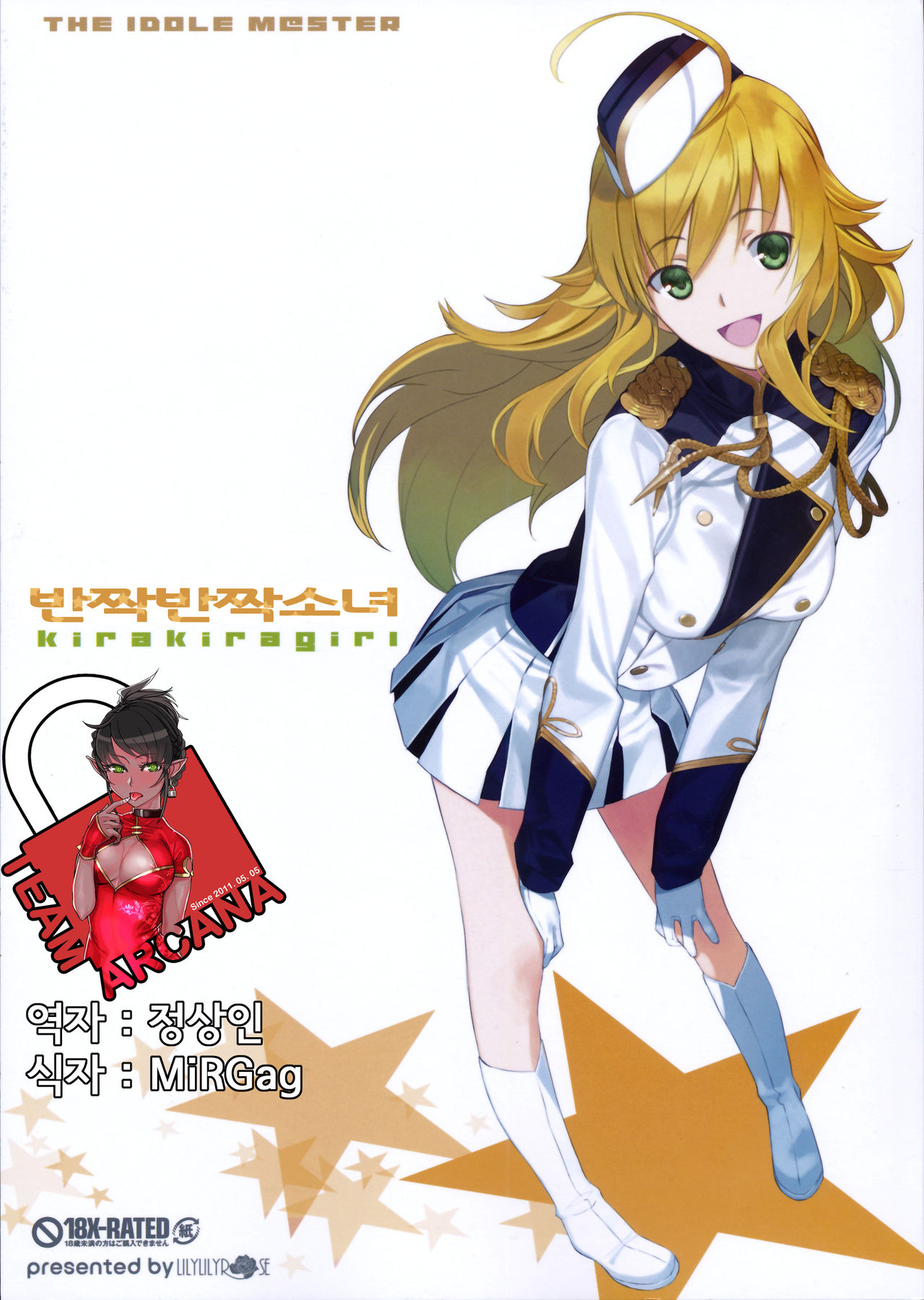kirakiragirl page 1 full