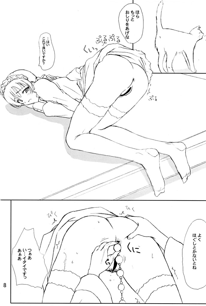Blind love page 7 full
