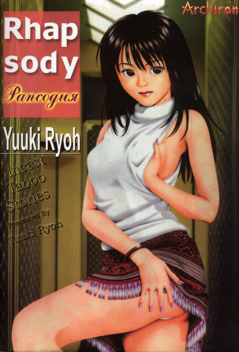 Kyoushikyoku - Rhapsody Ch. 1-4 page 1 full