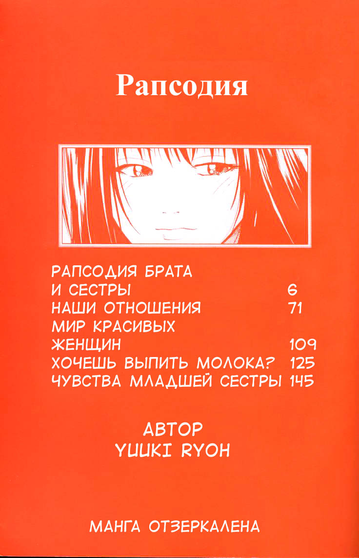 Kyoushikyoku - Rhapsody Ch. 1-4 page 4 full