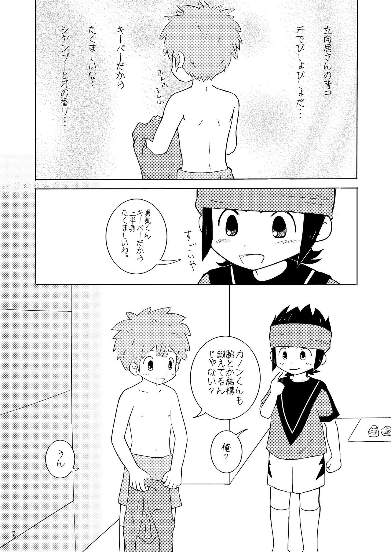 Tomo  - Milky Way page 6 full