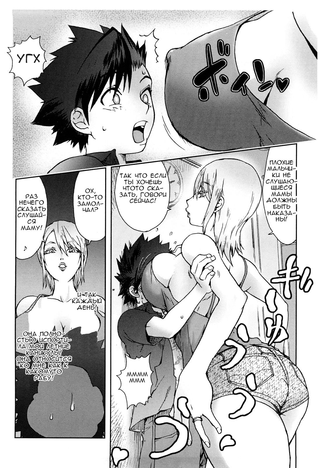 USA Mama page 4 full
