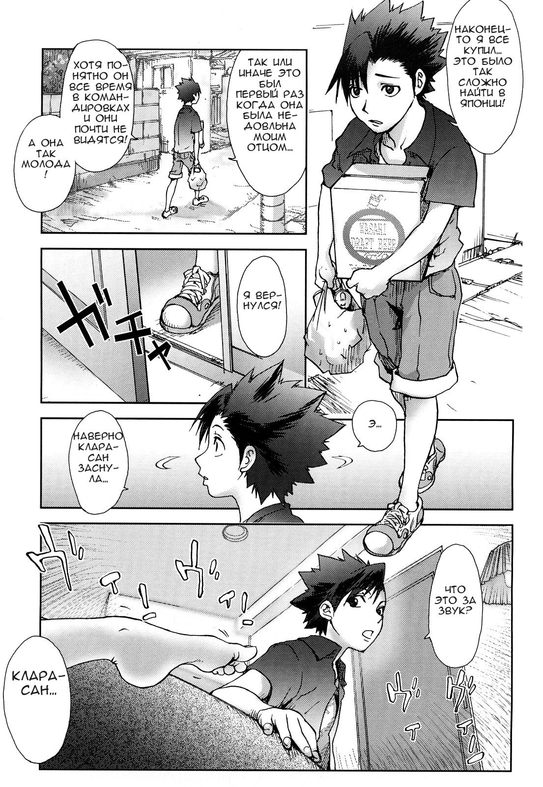 USA Mama page 7 full