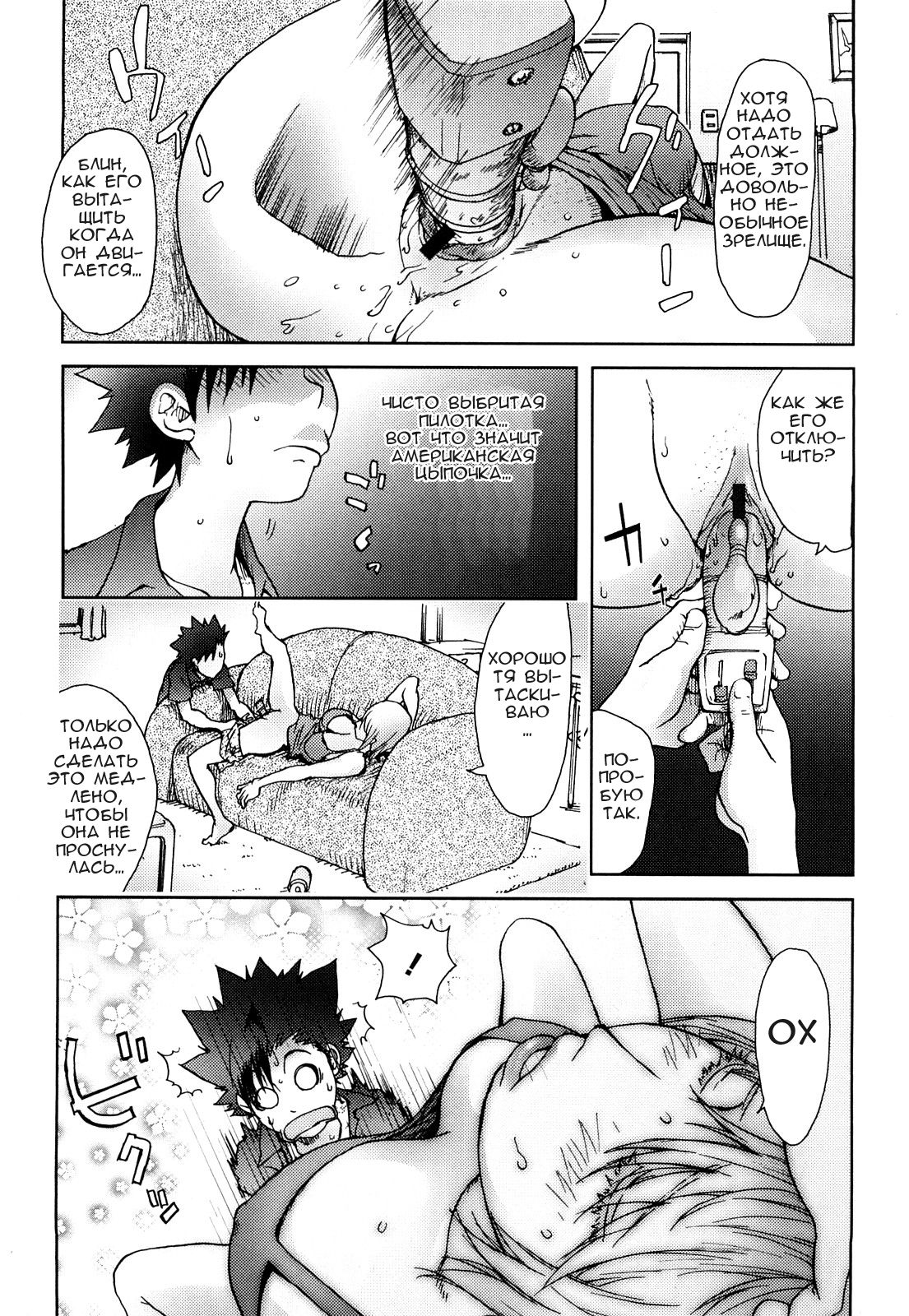 USA Mama page 9 full