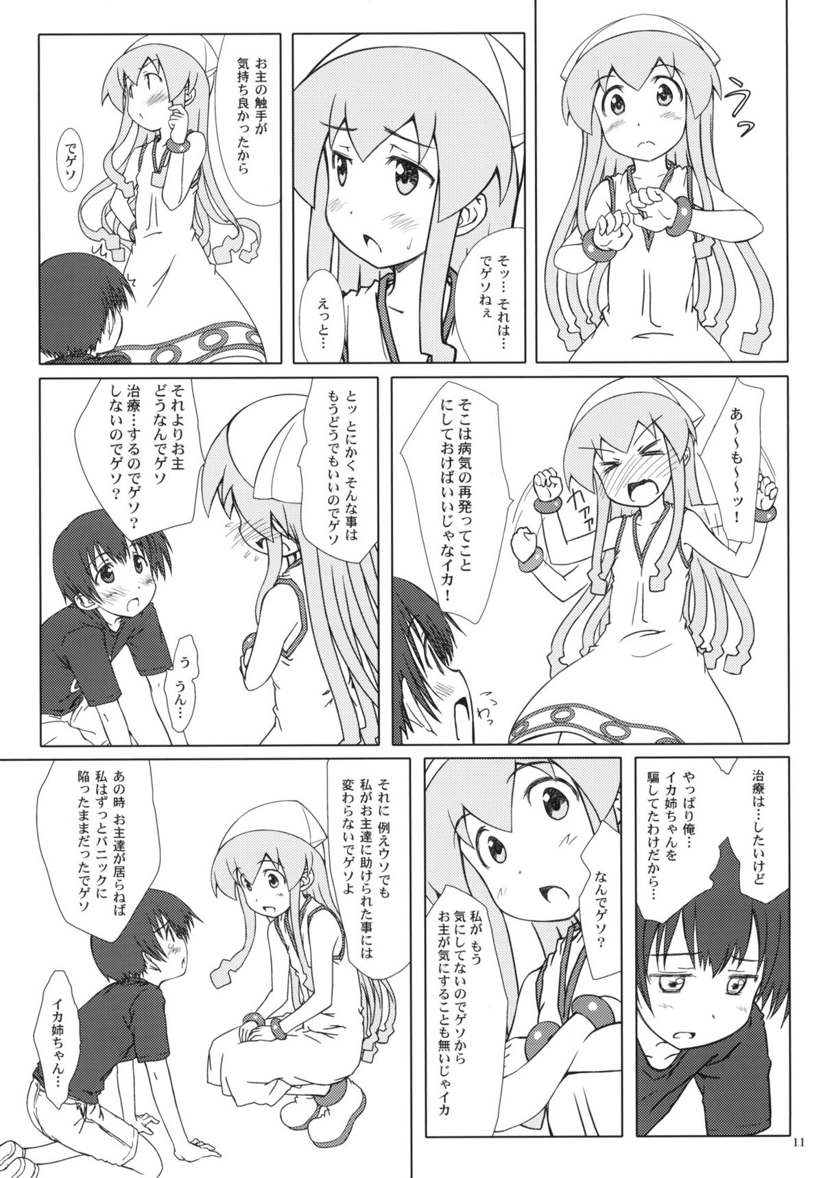 Nippon Kanraku 2011 page 10 full