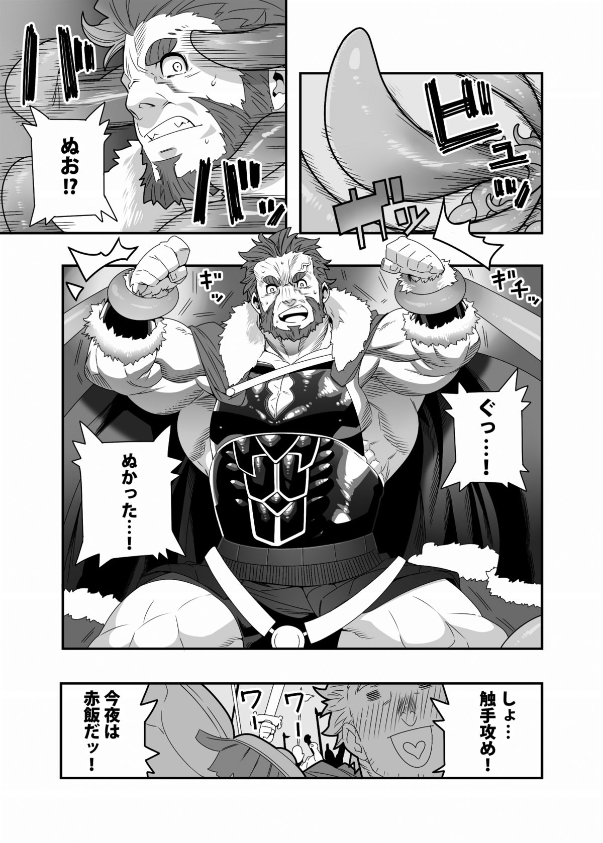 Seifuku shokushu page 6 full