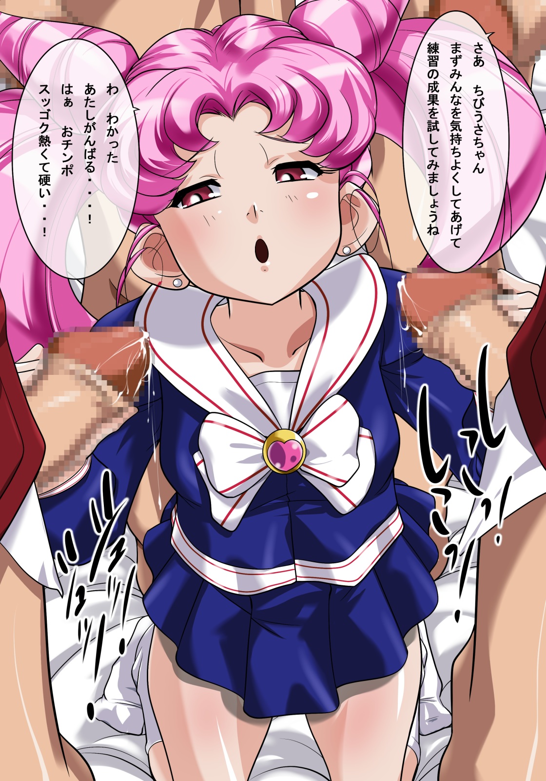 Sera Chiho page 10 full