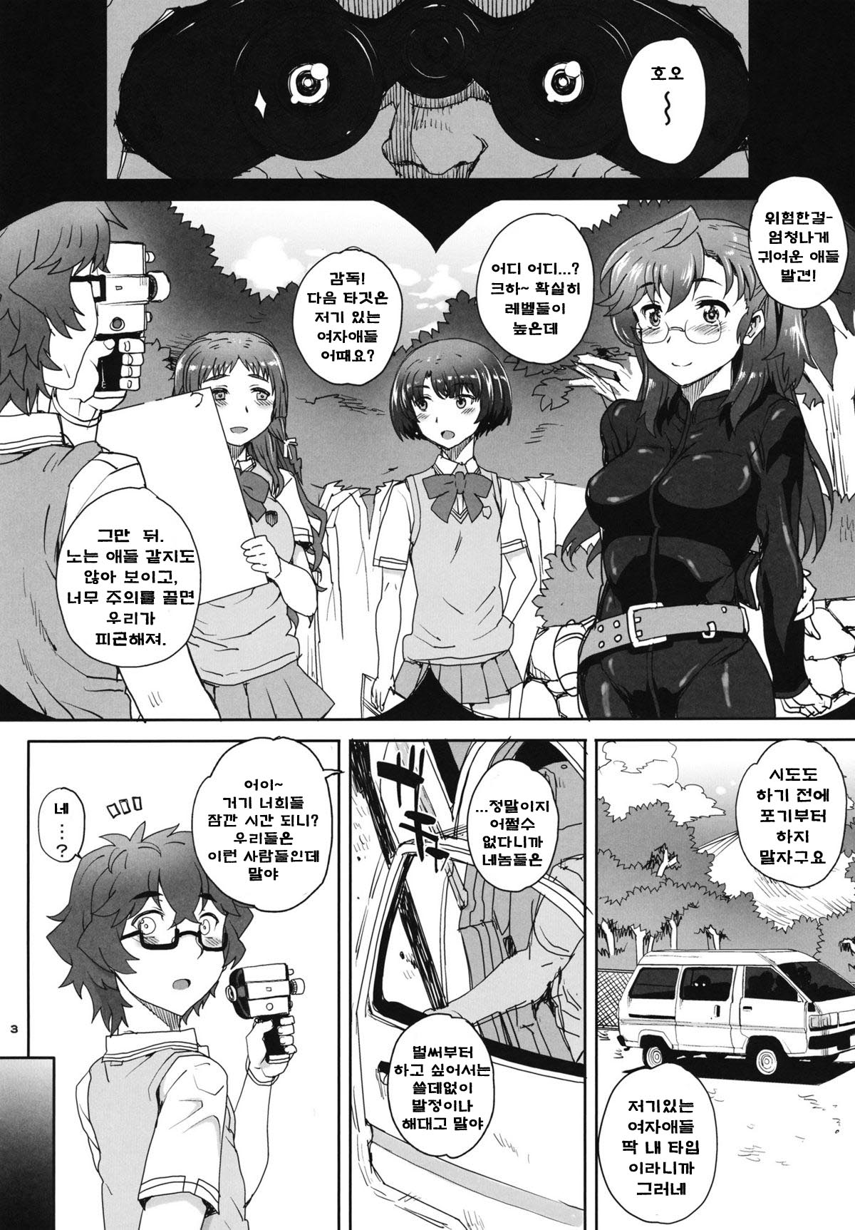 Aoi Kayumidome page 3 full