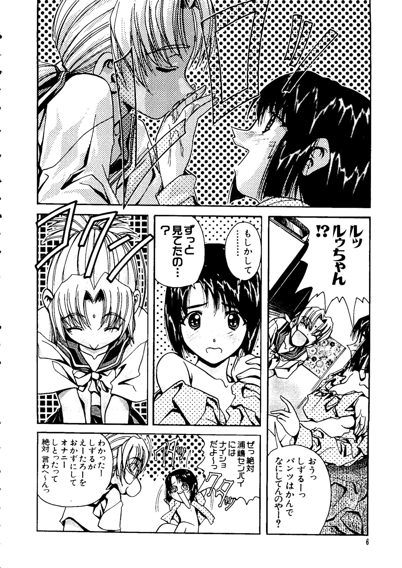Naruhina-sou e Youkoso 2 page 6 full