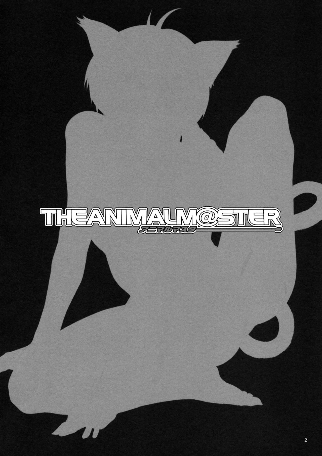 THE ANiMALM@STER Vol.3 page 4 full