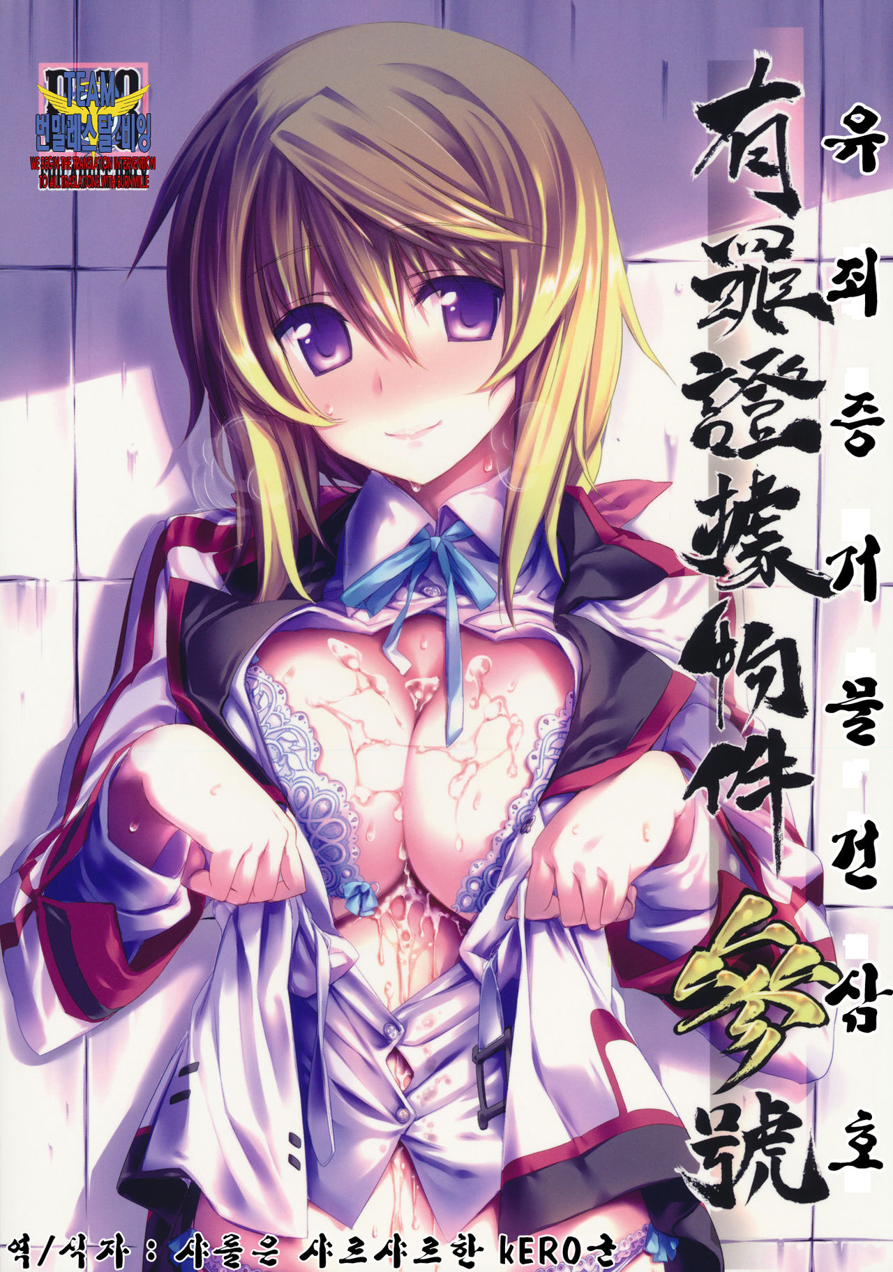 Yuuzai Shouko Bukken Sangou page 1 full
