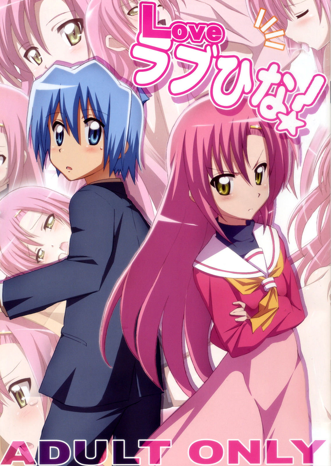 Love Love Hina!   =HACHInF= page 1 full