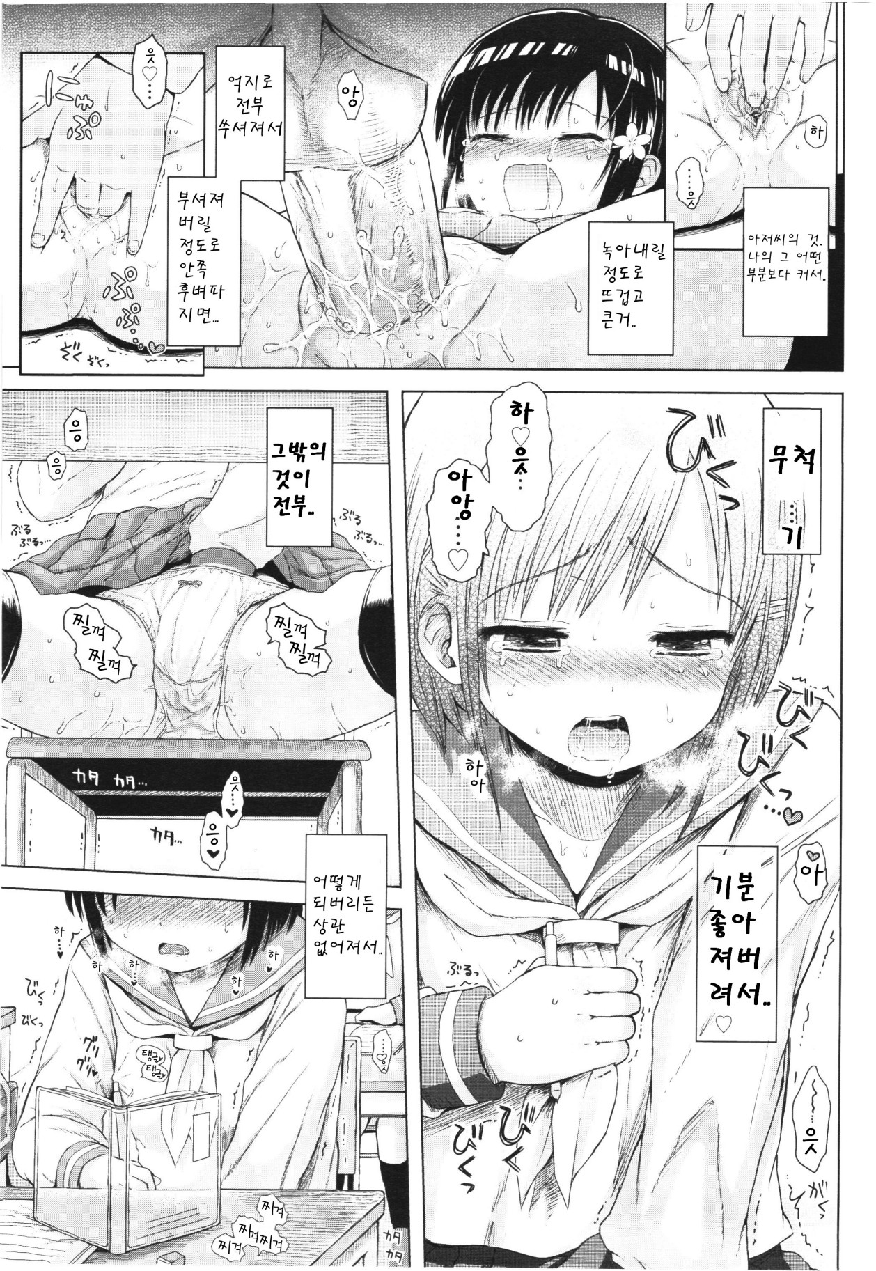 Hanatsumi Kouhen page 7 full