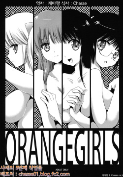 OrangeGirls