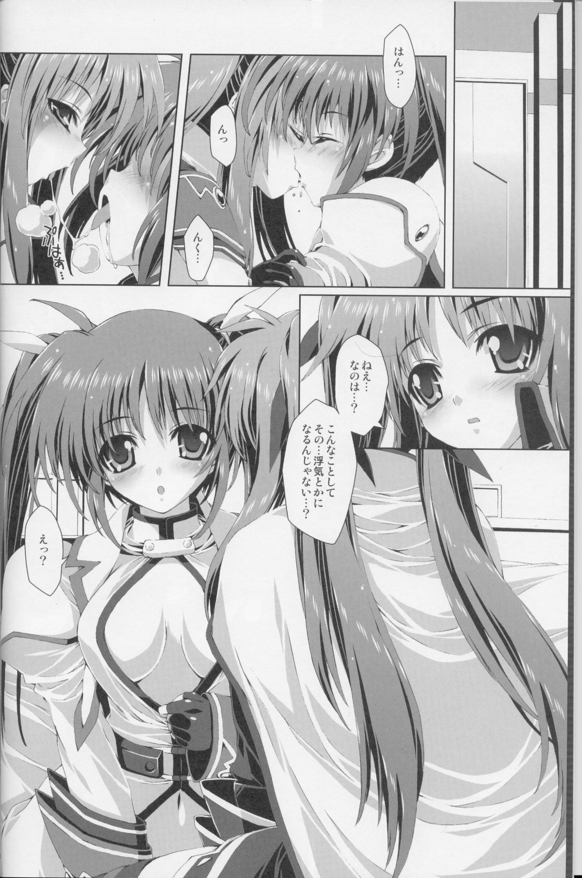 Mahou Shoujo 3 page 5 full