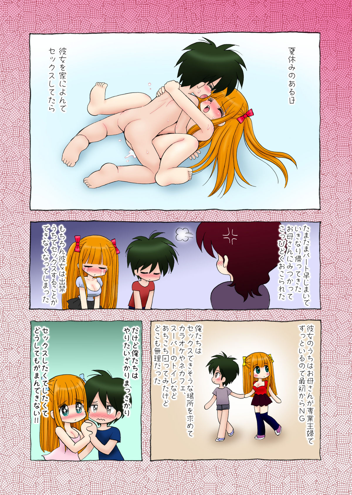 おっぱいが大っきすぎる女の子M/Y/Eちゃん page 3 full