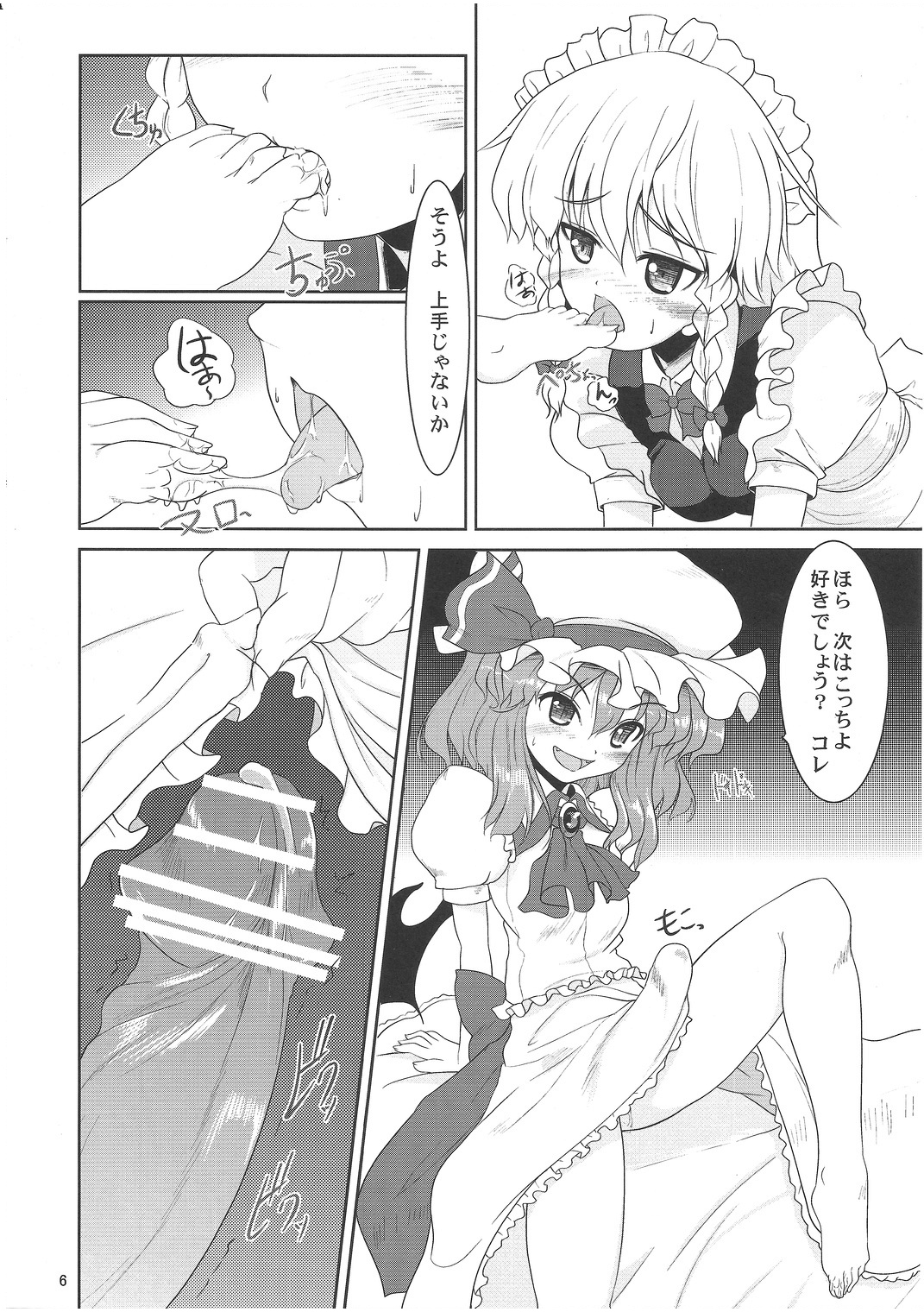 Maid or Dog page 5 full