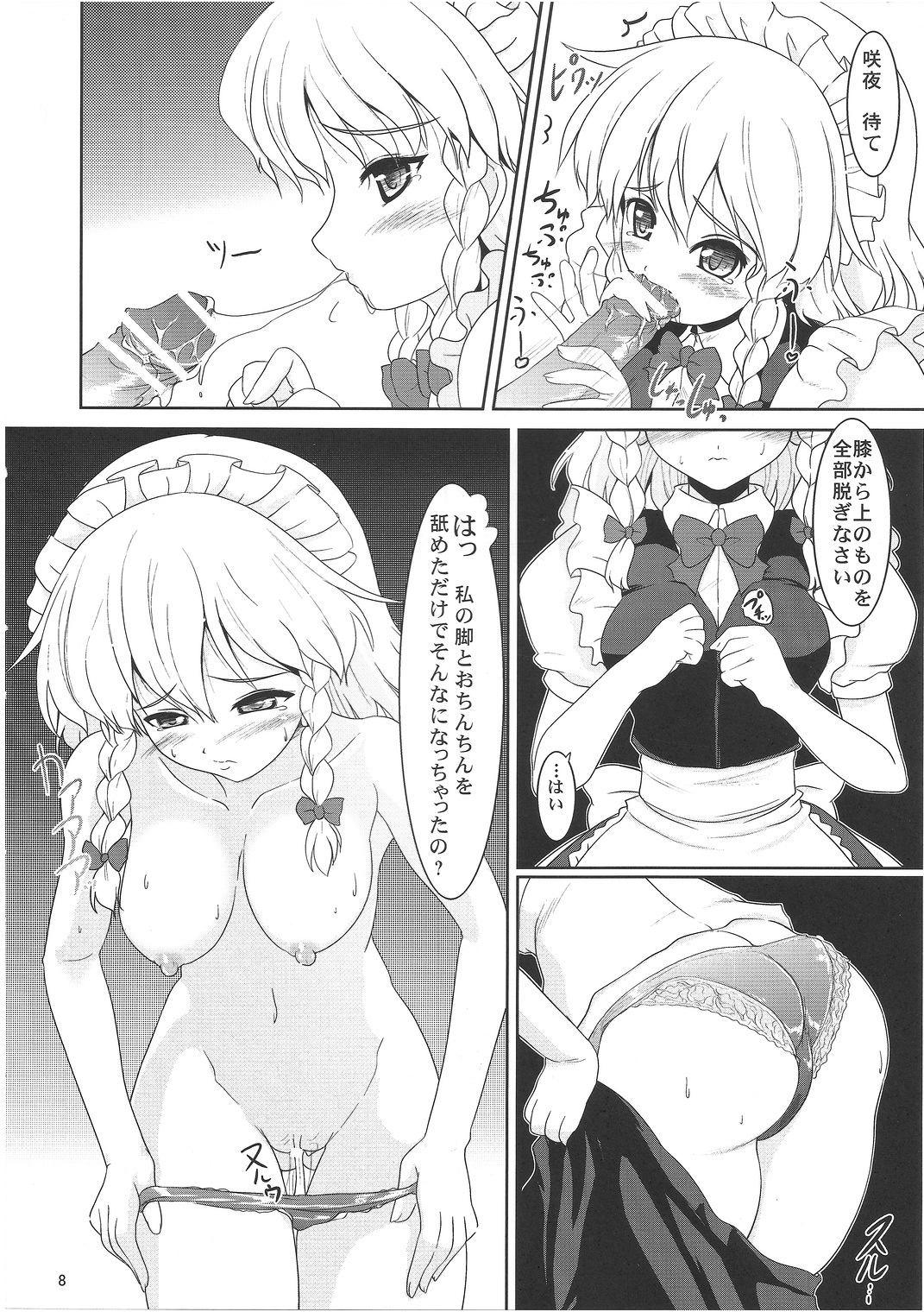Maid or Dog page 7 full