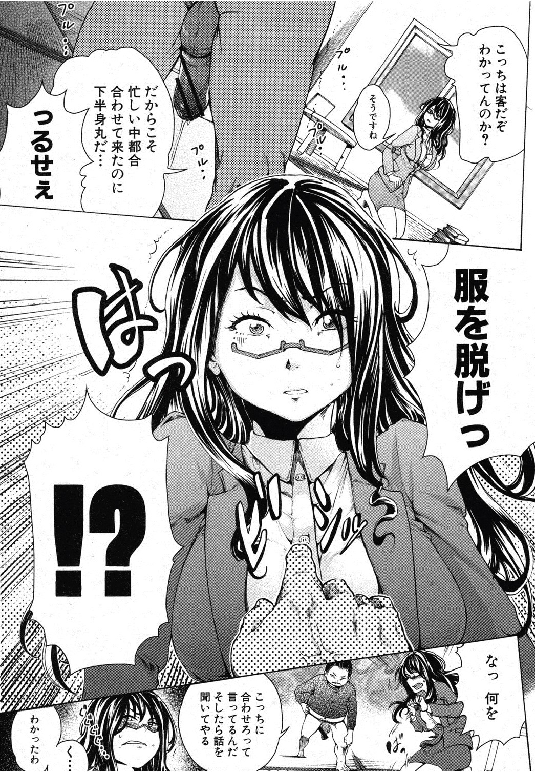 CALLIN'! Kourin! page 9 full
