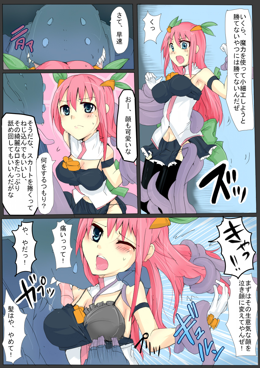 Majutsu Gakuto Alice 3 page 8 full